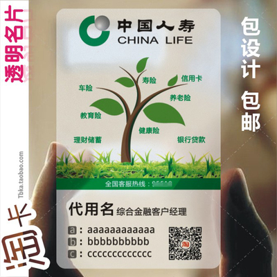 公司pvc透明二维码名片设计包邮