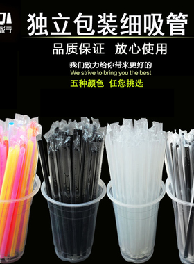 一次性19/23/25cm独立包装珍珠奶茶粗细吸管饮料沙冰管1000支定制