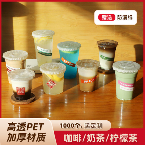 网红咖啡奶茶杯子一次性带盖