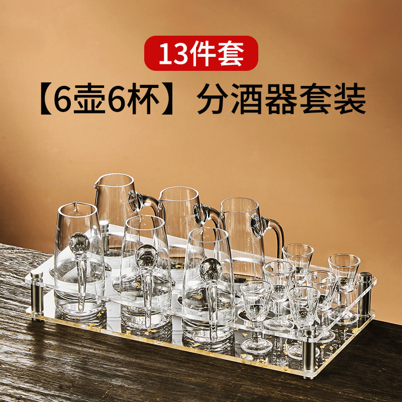 白酒分酒器套装家用高档玻璃小酒杯一口杯分酒壶酒具商用100ml