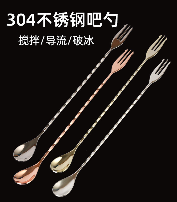 调酒师吧更勺鸡尾酒调酒棒奶茶长柄棒匙调酒搅拌长巴咖啡饮料搅棒