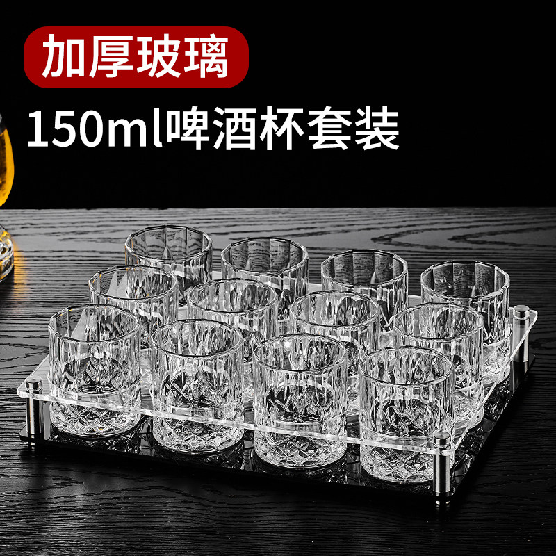 2026新款啤酒杯玻璃杯套装酒吧ktv个人专用加厚商用轻奢高档150ml