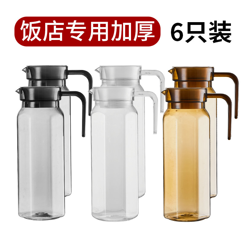 PC餐厅扎壶茶壶冷水壶柠檬水壶