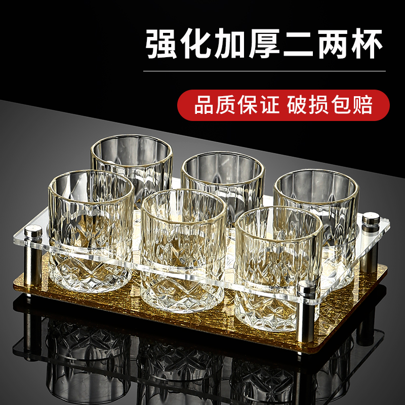 二两酒杯套装白酒杯啤酒杯子轻奢高档家用商用玻璃酒具2两小酒杯