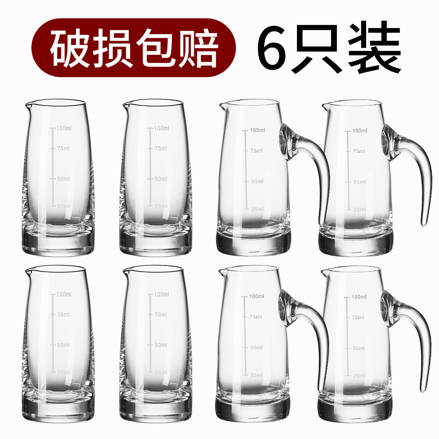 套装白酒杯分酒器家用