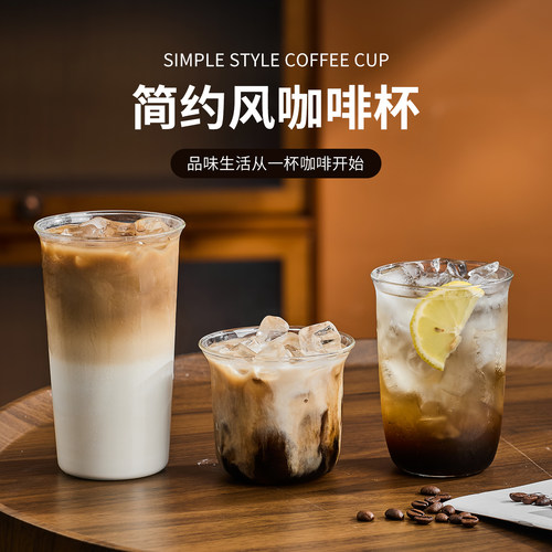 冰美式拿铁咖啡杯ins风玻璃杯