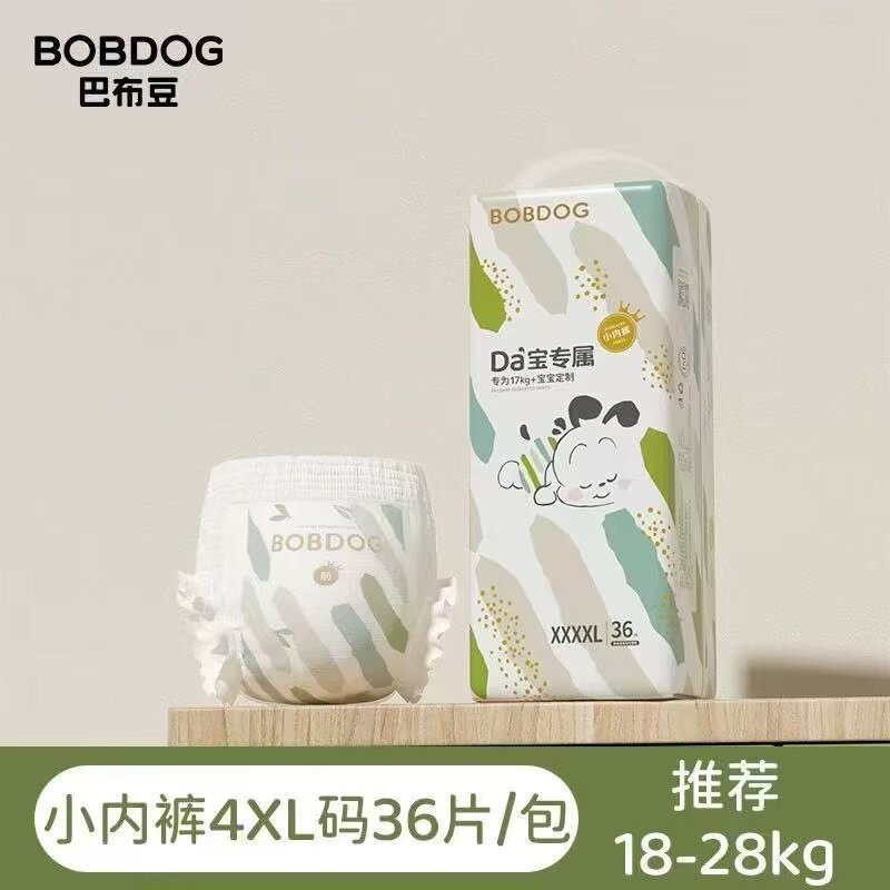 巴布豆明日之星纸尿裤拉拉裤大宝专属4XL5XL拉拉裤大宝适用