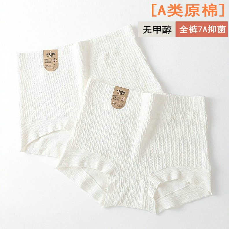 a类纯棉棉高腰收腹抗菌白色短裤