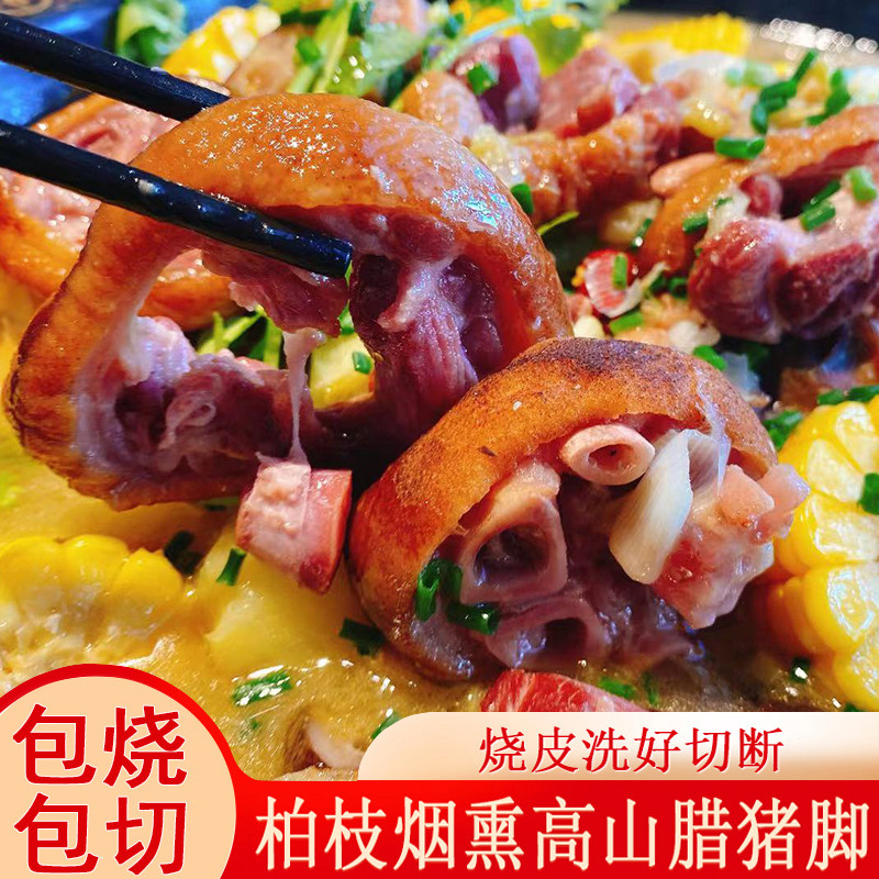 重庆烟熏腊猪蹄商用正宗四川特产农家自制风干腊肉奉节腊猪脚批发