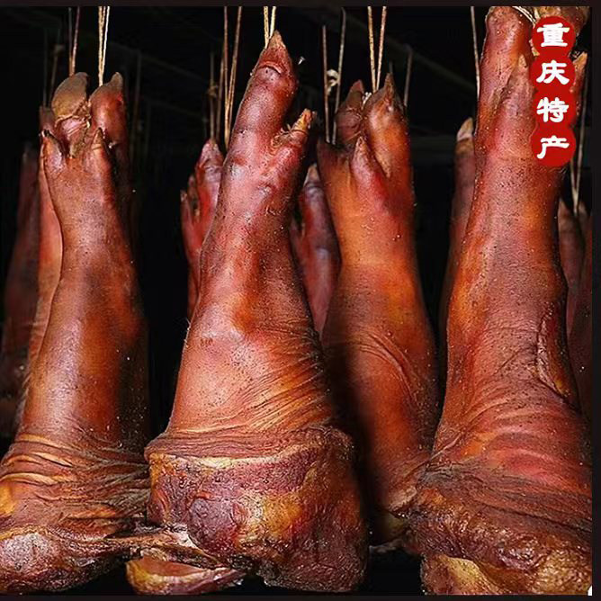 腊猪脚正宗四川重庆特产腊肉猪腿奉节农家自制柏枝烟熏腊猪蹄整只