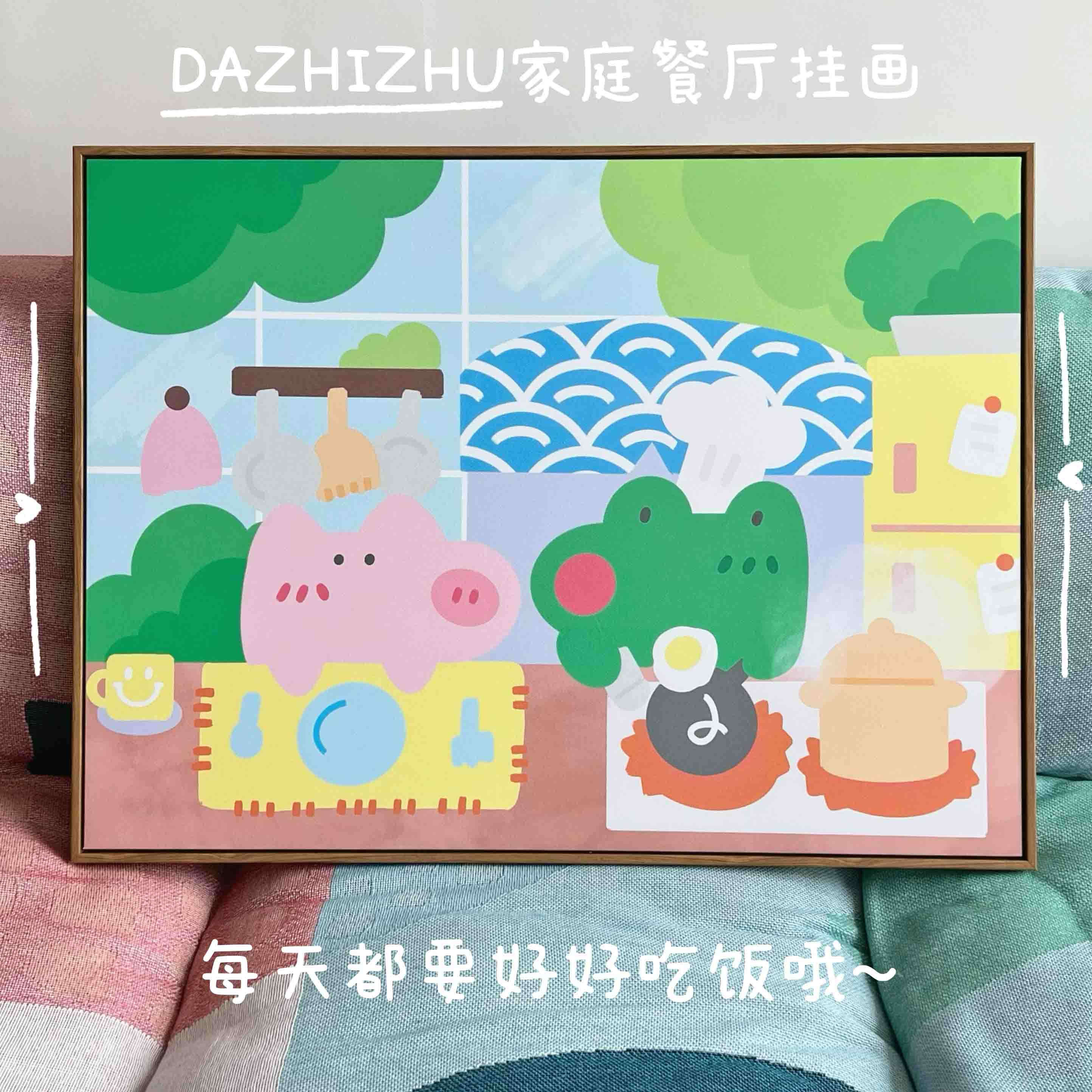 大只猪在家 原创猪猪青蛙卡通可爱家庭餐厅数字油画装饰画油彩画图片