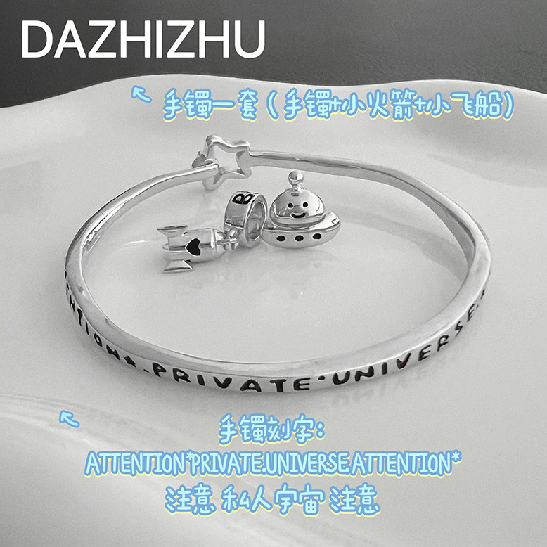 大只猪在家 原创可爱s925银浪漫私人宇宙串珠DIY手镯套组特别礼物