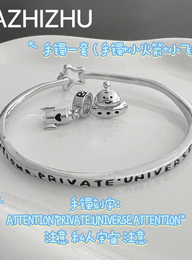 大只猪在家 原创可爱s925银浪漫私人宇宙串珠DIY手镯套组特别礼物