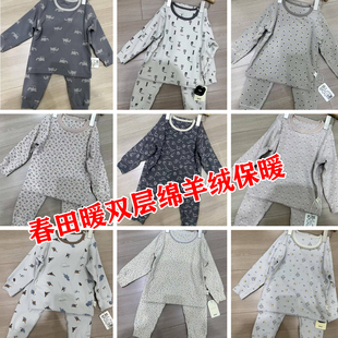 春田暖儿童绵羊绒双层家居服套装男童秋冬保暖无骨秋衣裤女童保暖