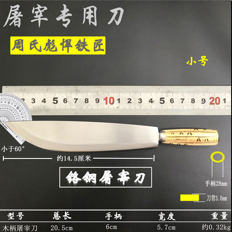 木柄宰羊刀手工锻造菜刀割肉剔骨刮毛杀猪宰牛屠宰放血卖肉尖刀在类目 厨房/烹饪用具, 烹饪用具, 刀具, 特殊用途刀中 - 来自Buy2taobao.com提供专业的淘宝代购服务