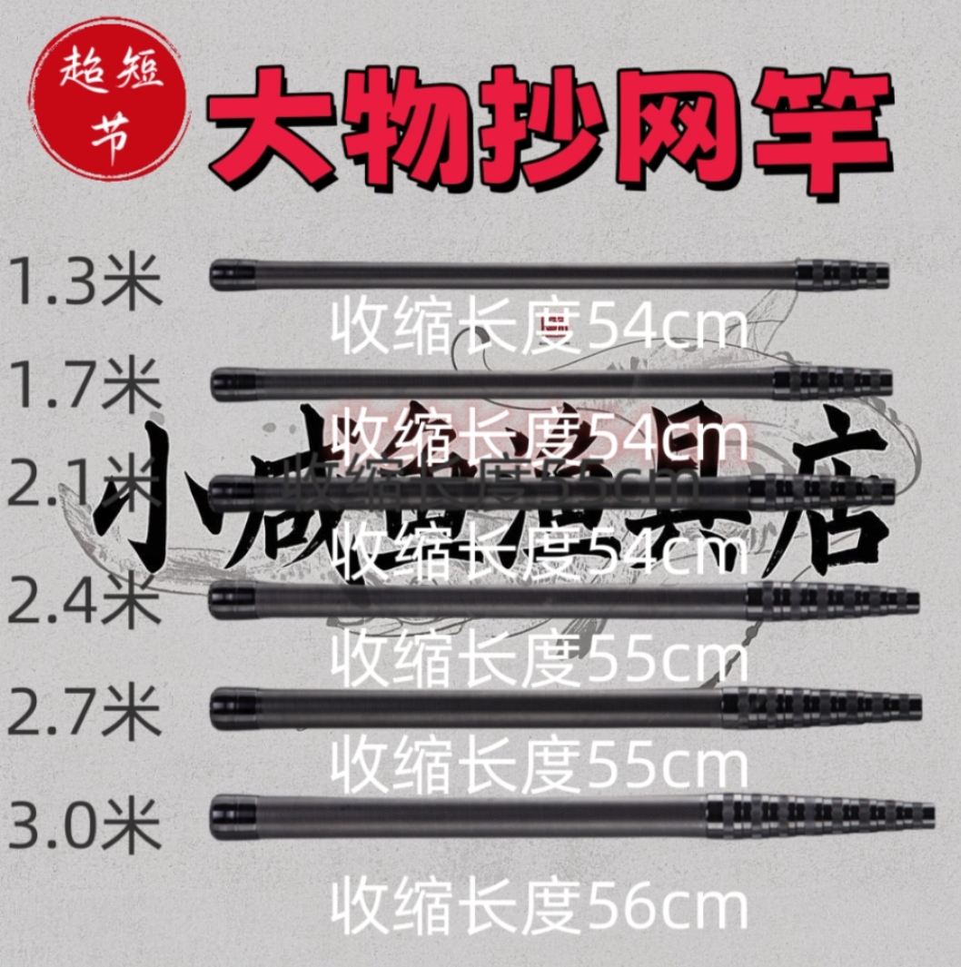短节大物抄网杆46T高碳素迷你玉柄3米捞鱼伸缩杆超硬便携抄竿套装