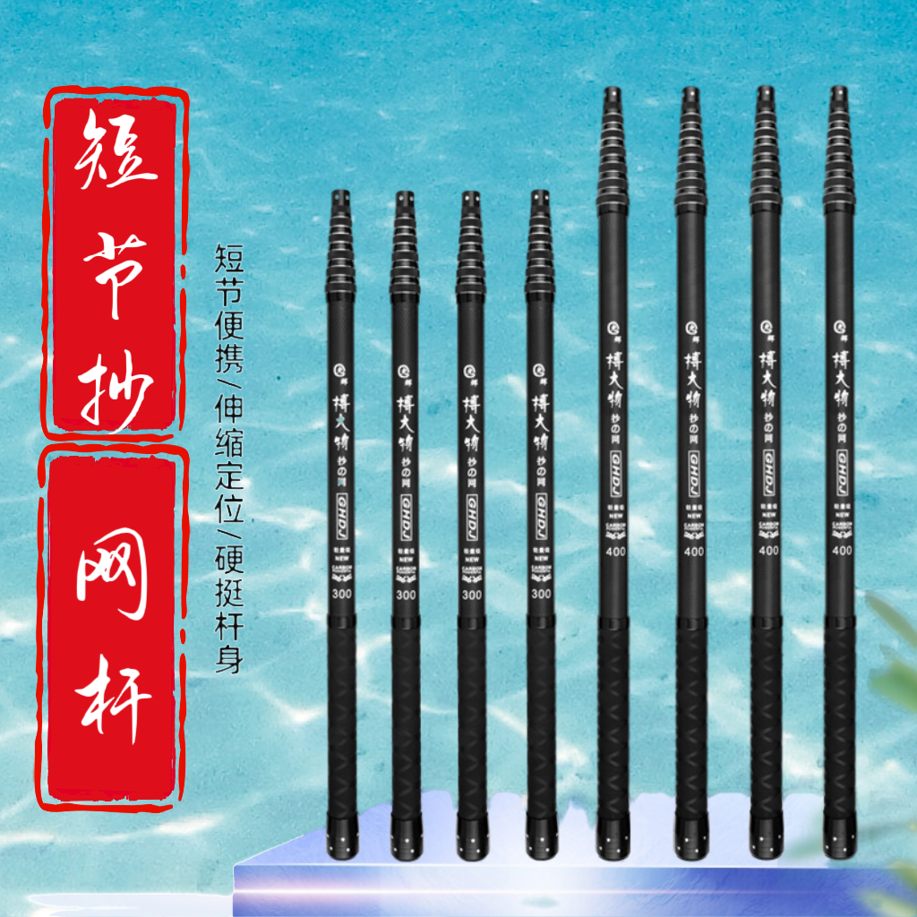 碳素加厚超硬短节 伸缩抄网竿8毫米接口大物专用便携钓鱼抄网裸杆