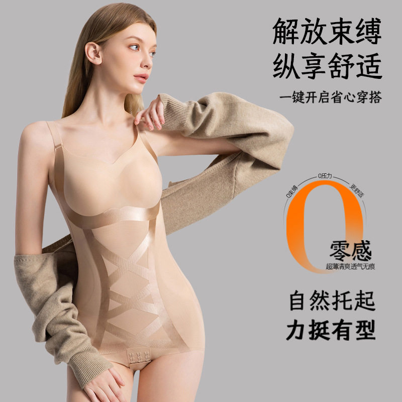 原创聚拢塑形美体塑身衣女收腹提臀内衣紧身连体衣无痕束腰塑身衣