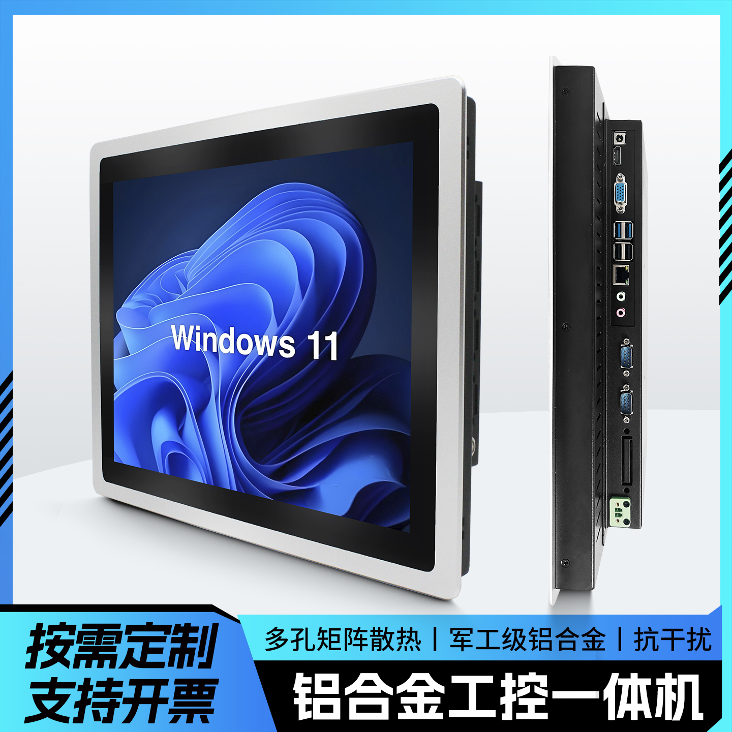 嵌入式工控一体机电容电阻触摸屏