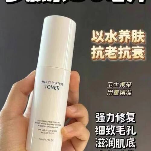 润妮秀多肽水清爽保湿喷雾