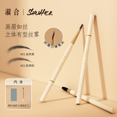 淑合自动砍刀眉笔硬芯线条野生眉笔防水防汗免削自动眉笔12