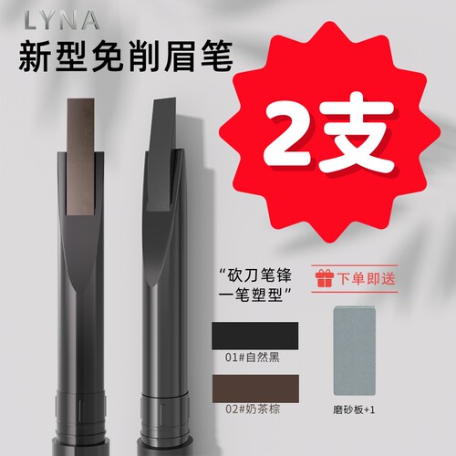 化妆师专用眉笔免削砍刀眉笔