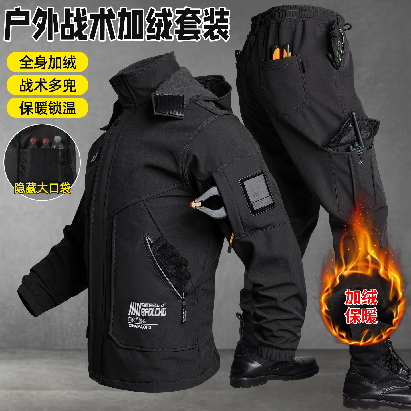 户外战术加绒冲锋衣裤套装男冬季冲锋衣裤套装