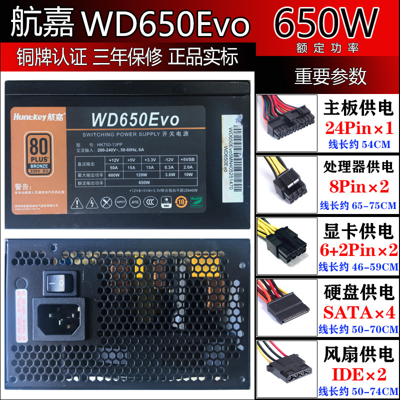 台式机拆机电源电脑长城航嘉技嘉额定400W500W600W700W1250W铜牌
