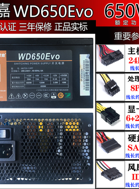 台式机拆机电源电脑长城航嘉技嘉额定400W500W600W700W1250W铜牌
