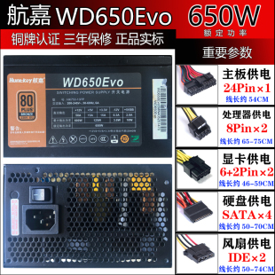 台式机拆机电源电脑长城航嘉技嘉额定400W500W600W700W1250W铜牌