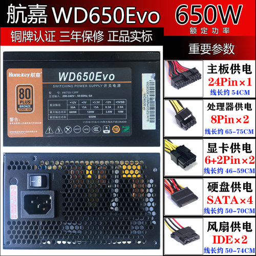 等额定500W600W静音节能电源