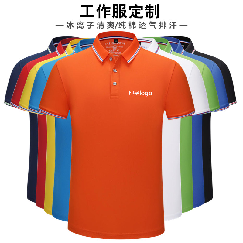 翻领T恤定制polo衫短袖印字LOGO