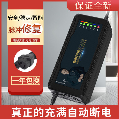 自动断电智能电动车电瓶充电器48V12AH60V20AH72爱玛雅迪立马通用