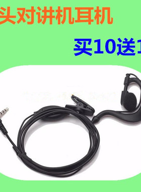TDX通达信Q3对讲机耳机TD-Q3/TD-X1耳麦高档粗线米尼单孔Y头