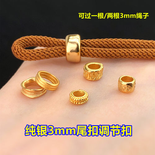 纯银镀金3mm尾扣调节扣大孔隔珠