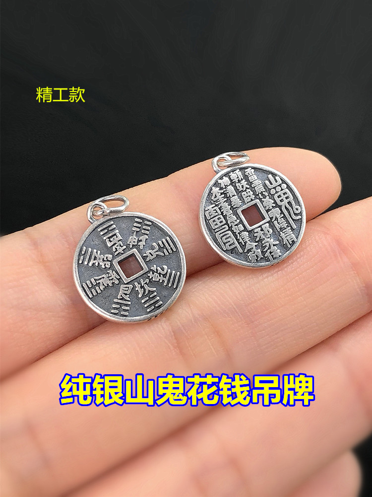 s925纯银复古山鬼花钱吊牌吊坠挂件编织手绳手链项链手工diy配件,饰品/流行首饰/时尚饰品新,其他DIY饰品配件,淘宝优惠券,粉丝福利购,淘宝优惠卷