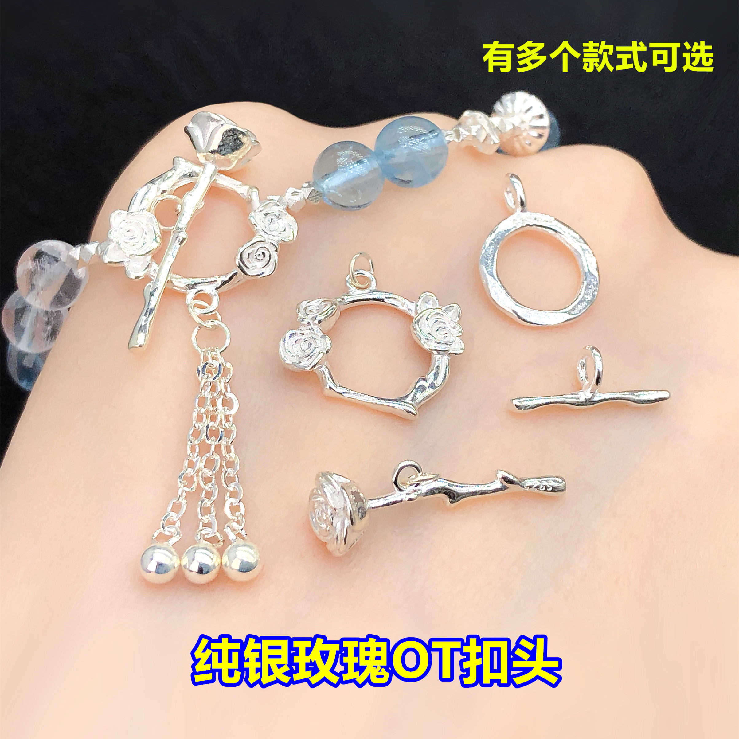 纯银玫瑰OT扣连接扣流苏吊坠水晶图片