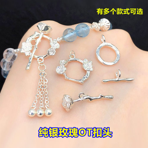 纯银玫瑰OT扣连接扣流苏吊坠水晶
