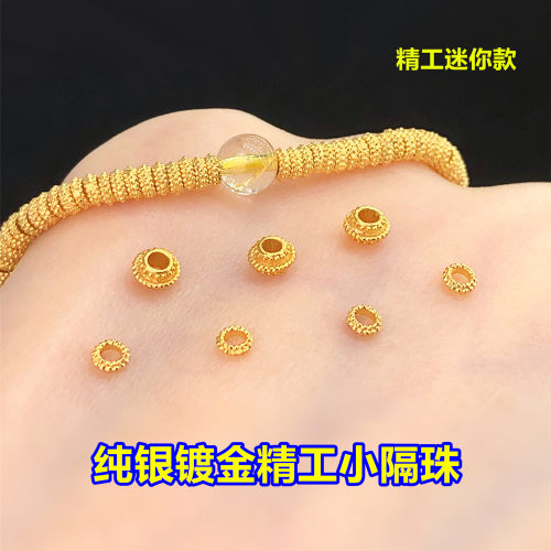 纯银镀金精工迷你隔珠隔珠垫片