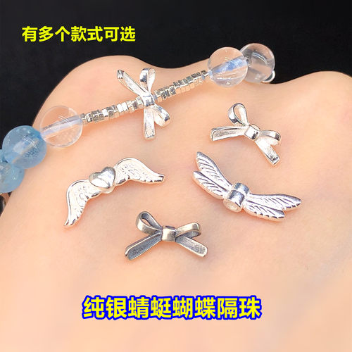 纯银精工蜻蜓蝴蝶结隔珠隔片水晶
