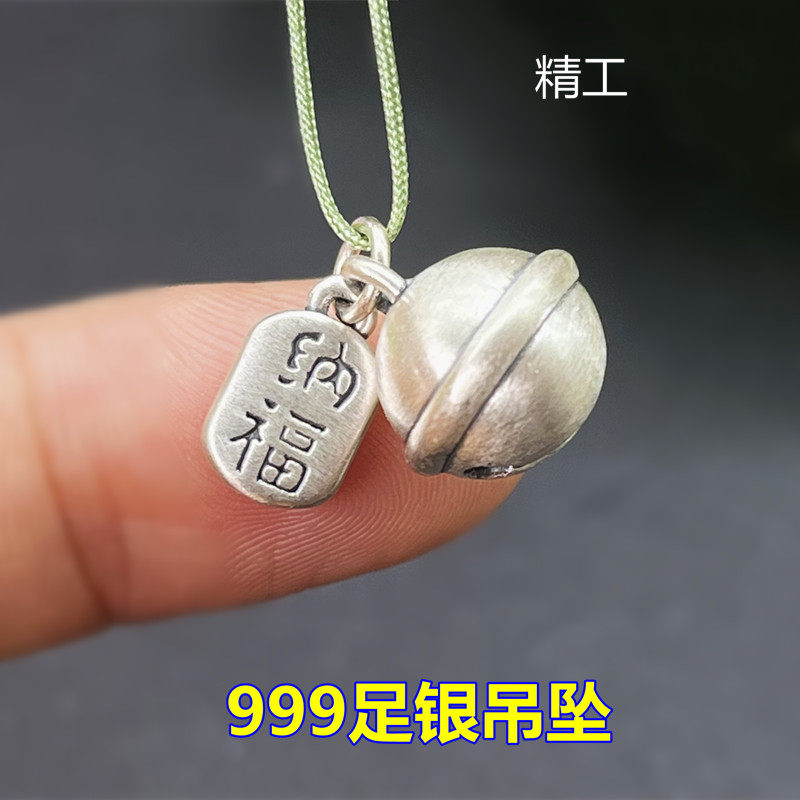999足银招财纳福铃铛吊坠