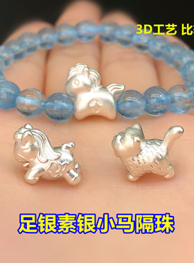 足银傲娇小猫小马隔珠桶珠水晶