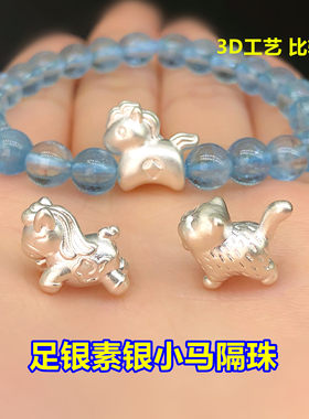 足银傲娇小猫小马隔珠桶珠水晶