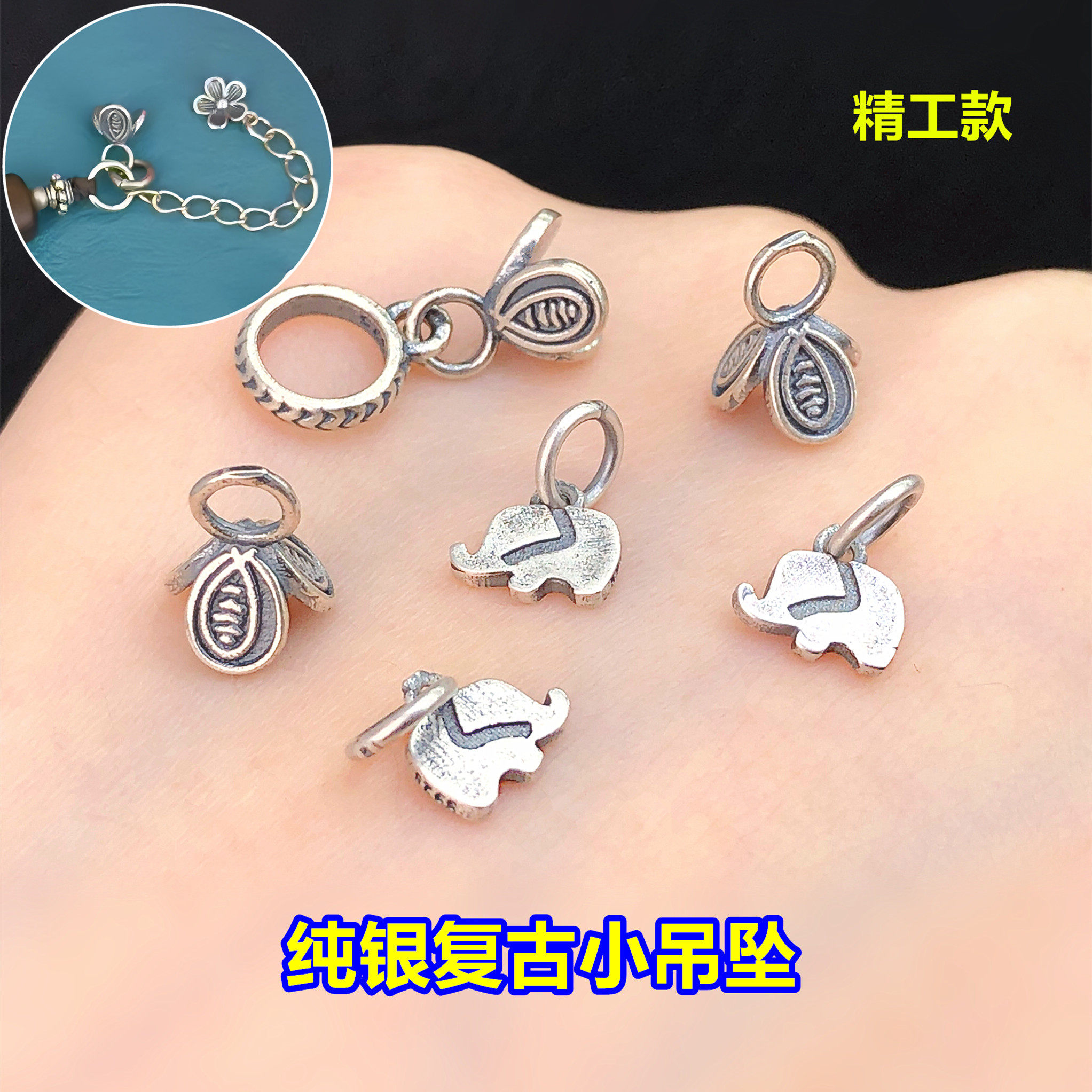 s925纯银精工小象小花吊坠挂件水晶文玩编手绳串项链手工diy配件