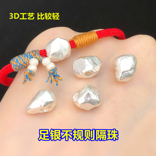 足银不规则碎石头隔珠桶珠水晶
