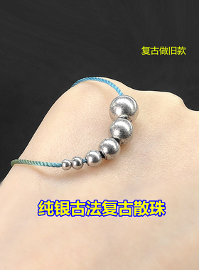 纯银复古散珠古法圆珠隔珠编织