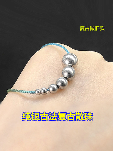 纯银复古散珠古法圆珠隔珠编织