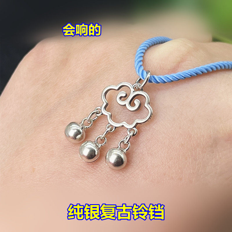 S925纯银如意祥云铃铛会响的