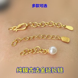 S925纯银镀古法金延长链编织手绳做项链手串连接DIY精工配件扣头