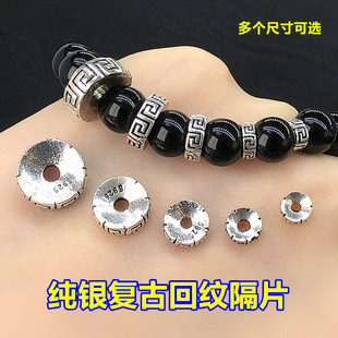 S925纯银回纹隔片隔珠垫片散珠银珠文玩手串菩提串珠手工配饰配件